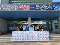 (구)참마트(구룡포점), 추석맞이 라면 250박스 기탁