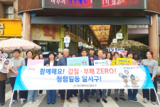 대구 달서구, 전통시장서 청렴 캠페인 펼쳐