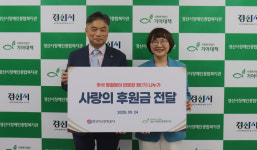 한국가스안전공사 대구본부, 추석 맞이 경산시장애인종합복지관 후원금 전달