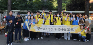 경산자봉, 찾아라! 경산 행복마을 20호 조성