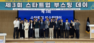 중진공 청년창업사관학교, 대구경북권역 스타트업 Boosting Day 개최
