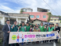 고령군 대가야읍 새마을회, 추석 맞이 연탄 나눔 봉사