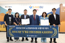 대구 중구시니어클럽, 노인일자리사업 4년 연속 최우수기관 선정