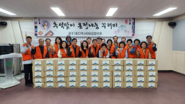 영주1동지사협, 취약계층 100가구에 추석꾸러미 전달