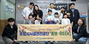 “물속 위기, 가족이 함께 배워요”…포항 덕업관, 가족 생존수영 프로그램 운영