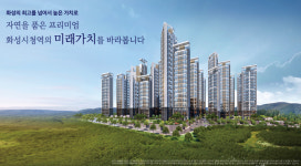 화성시청역 더리브, “교통·개발 호재로 가치 상승 기대”