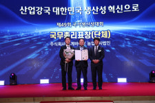 주식회사 무계바이오 농업회사법인, ‘제49회 국가생산성대상’서 국무총리 표창 수상
