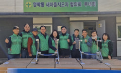 포항시 양학동 새마을지도자·부녀회, 화장실 안전 손잡이 설치