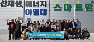 영천시 화남면 이장협의회, 아열대 스마트팜·로젠택배 물류센터 견학