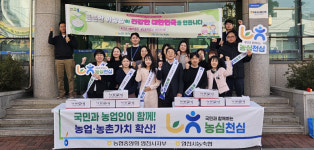 NH농협영천시지부, 농업인의 날 맞아 가래떡 나눔