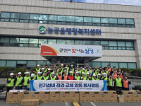 한전 대구본부, 취약계층 위한 ‘빛과 희망이 되는 안전울타리’ 조성