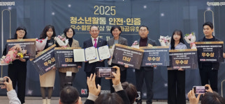 대구 수성구청소년수련원, ‘청소년수련활동인증제’ 우수 운영기관 선정