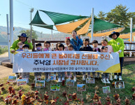 지구는 우리 아이들의 커다란 놀이터 화랑마을 유아숲체험원 성과 전시회 개최