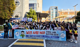 구미교육지원청, 어린이 약취 유인 예방 캠페인