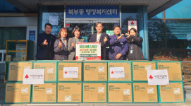 한국조폐공사 화폐본부(전용시설기계냉각수용) | 한국조폐공사 화폐본부, 전기장판 기부 나눔 실천