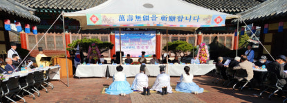 대구향교, ‘을사년 기로연’ 열고 경로효친 정신 기려