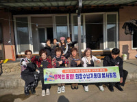 칠곡군 희망수납기동대, 취약계층 정리수납 봉사 펼쳐