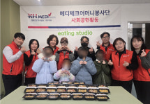 건협 대구, 지역아동센터 아동 ‘건강한 집밥’ 선물