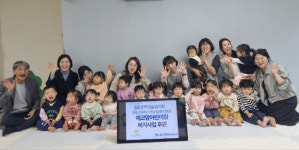 부산 에코맘어린이집, 홀트수영종합사회복지관 통해 홀트아동복지회 릴레이 후원 동참