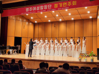 영주여성합창단, 겨울을 물들이는 하모니