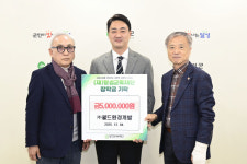 월드환경개발, 달성교육재단에 장학금 500만 원 기탁