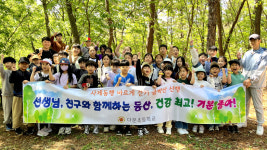 [기획특집] 행복한 작은학교 (87) 경산시 다문초등학교