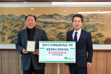 유일건설(주) 김하경 대표, 영주시에 인재육성장학금 200만원 기탁