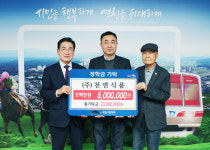 ㈜천연식품-㈜우진농업회사법인, 영천시에 장학금 기탁