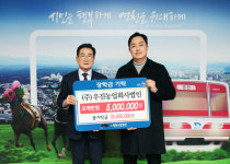 ㈜천연식품-㈜우진농업회사법인, 영천시에 장학금 기탁