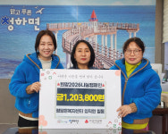 포항 청하면 정담은복지센터, 직원들 모은 성금 120만 원 기부