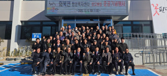 영천시, 화북면 행정복지센터 준공식 개최