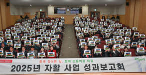 대구 남구지역자활센터, ‘2025년 자활사업 성과보고회’ 개최