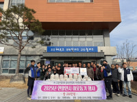 칠곡군 지천면청년협의회, 연말맞이 사랑의 쌀 기탁