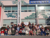 울진보듬이 나눔이 어린이집 원아들, 작은 손길로 사랑 전해