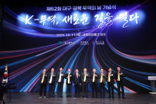 경북도, 제62회 무역의 날 맞아 ‘61개 수출 탑’ 수상