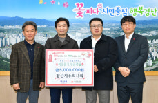 경산시수의사회, 이웃돕기 성금 500만원 기탁