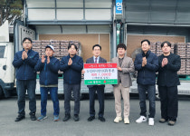 영천시, 연말연시 희망 전하는 온정 이어져