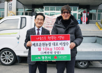 영천시, 연말연시 희망 전하는 온정 이어져