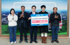 삼구산업-임고면 주민자치위, 영천시에 장학금 퀘척