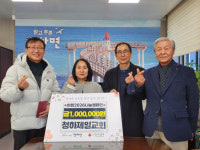 포항 청하제일교회, 청하면에 이웃돕기 성금 기탁
