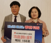 경북시각장애인연합회, 두호동에 백미 150포 기탁