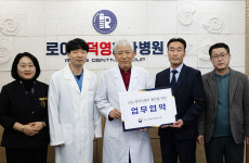 대구경북병무청·로이스덕영치과병원, 성실 병역이행자 예우 협약