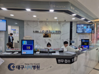 대구시티병원, 법무보호대상자·가족 대상 무료 독감 예방접종 실시