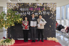 운봉종합사회복지관 파라다이스호텔 부산 봉사단, 제18회 해운대구 자원봉사 대상 ‘행복상’ 수상