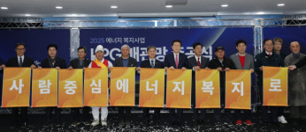 포항 농어촌 4개 마을, LPG 배관망으로 에너지복지 한걸음