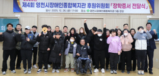 영천시장애인종합복지관, 제4회 후원위원회 장학증서 전달식 개최