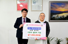대구파티마병원, 대구 동구에 사랑의 월동비 700만원 전달