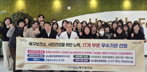 포항 북구보건소, 중앙·도 평가서 ‘17관왕’ 퀘거