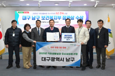 대구 남구, 기초생활보장 우수지자체 3년 연속 선정…대구 유일