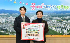 대건산업(주), 경산시에 이웃돕기 성금 500만 원 기탁